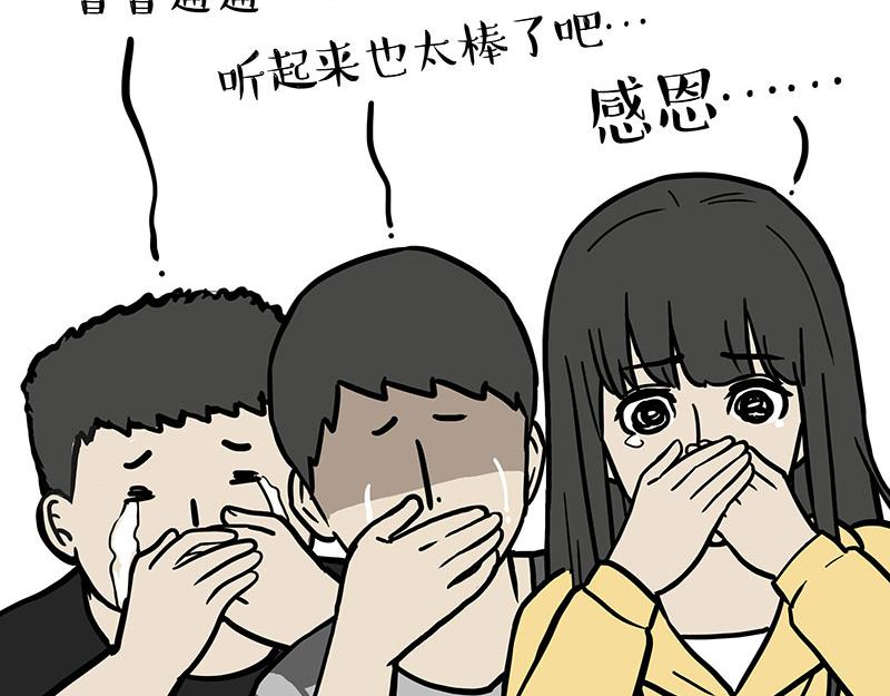 吾皇巴扎黑超话漫画,第330话 老爹饶命1图