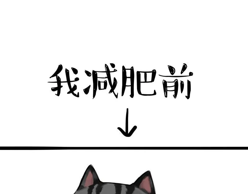 吾皇巴扎黑漫画,第392话 真相了2图