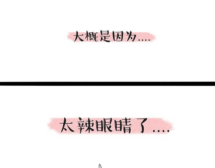 吾皇巴扎黑漫画,第188话 收破烂也不收你礼物2图