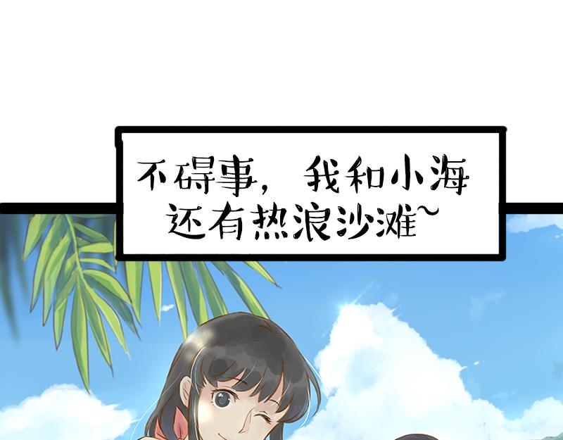 吾皇巴扎黑漫画,第360话 好你个电灯泡2图
