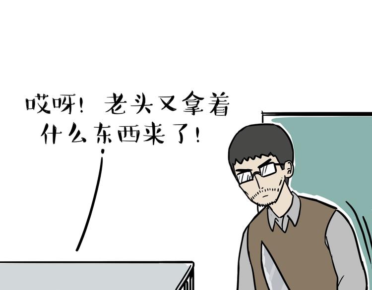 吾皇巴扎黑漫画,第118话 去势？！2图