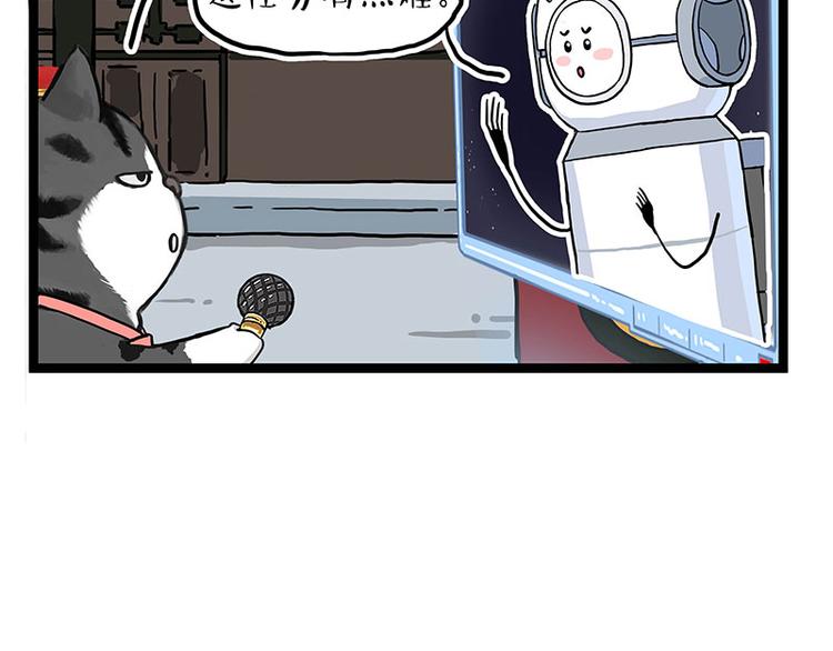 吾皇巴扎黑漫画,第274话 6吨快递！1图