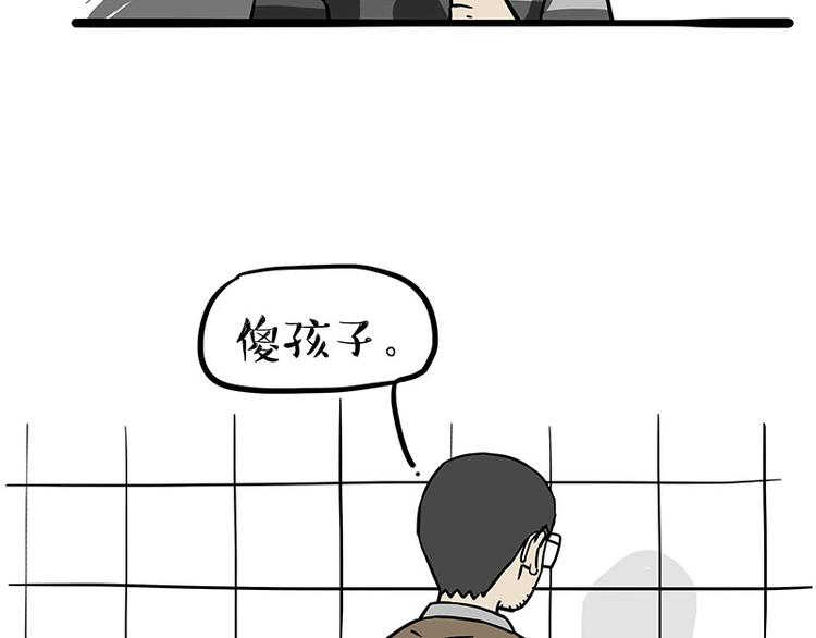 吾皇巴扎黑漫画,第273话 虾仁猪心1图