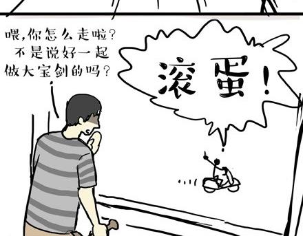 吾皇巴扎黑漫画全集漫画,第18话 思考喵生的猫2图