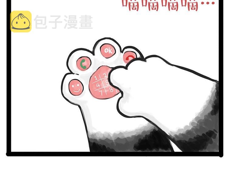 吾皇巴扎黑漫画,第151话 一声兄弟，一生兄弟1图