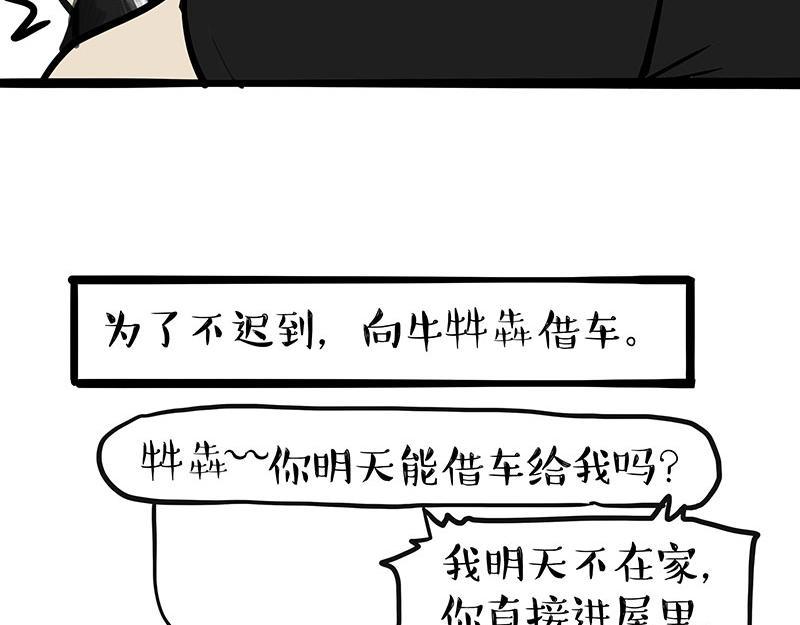 吾皇巴扎黑漫画,第369话 老天爷的答案1图