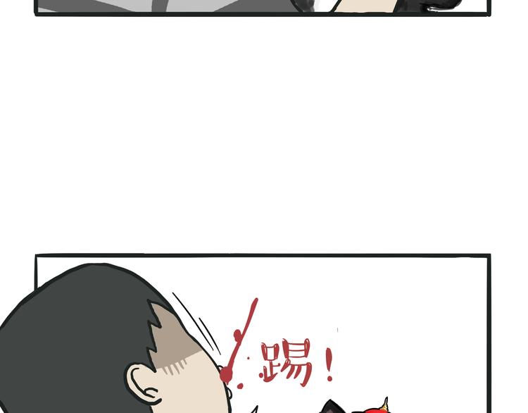 吾皇巴扎黑漫画,第75话 猫奴被嫌弃了2图