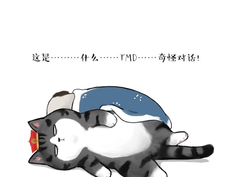 吾皇巴扎黑漫画,第182话 巴扎黑换了个头…型1图