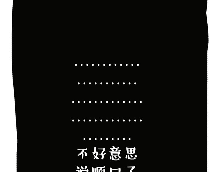 吾皇巴扎黑漫画,第43话 让父母别看奇怪文章2图