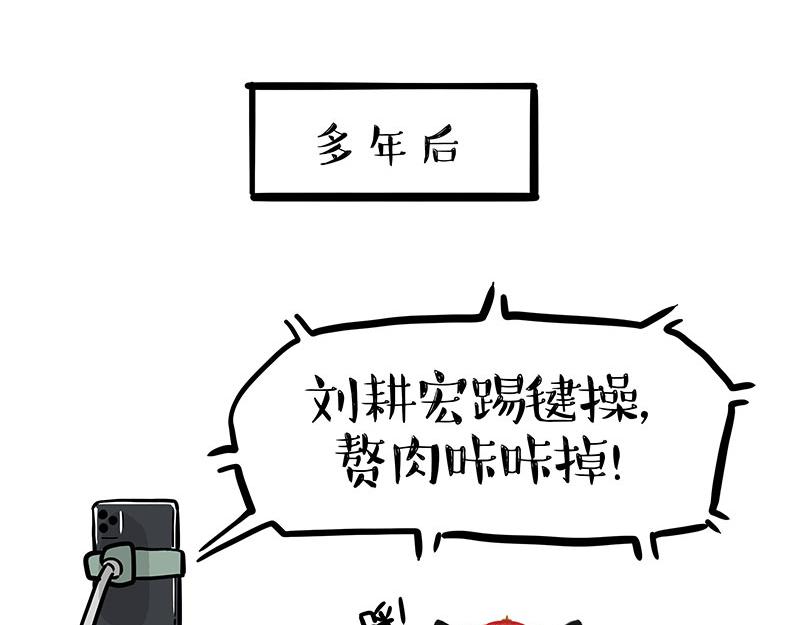 吾皇巴扎黑漫画,第329话 今天你锻炼了吗？1图