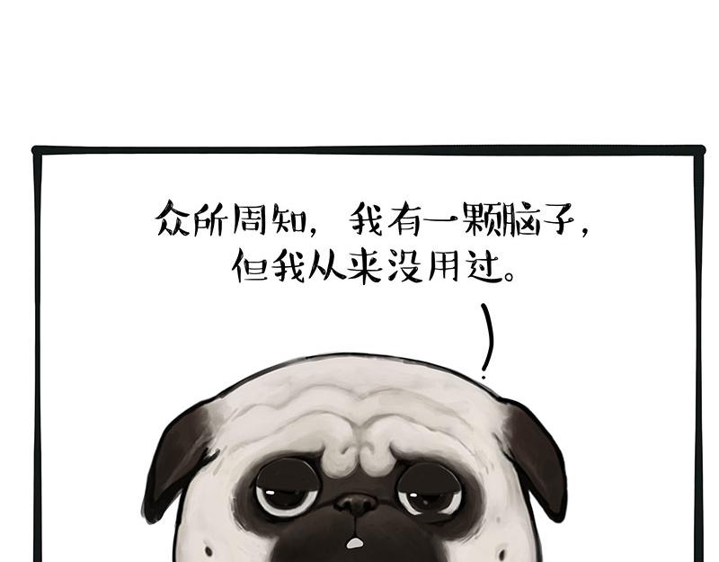 吾皇巴扎黑漫画,第357话 巴扎黑的智慧1图