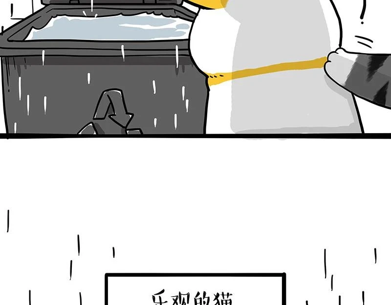 吾皇巴扎黑漫画全集漫画,第364话 万一呢？1图