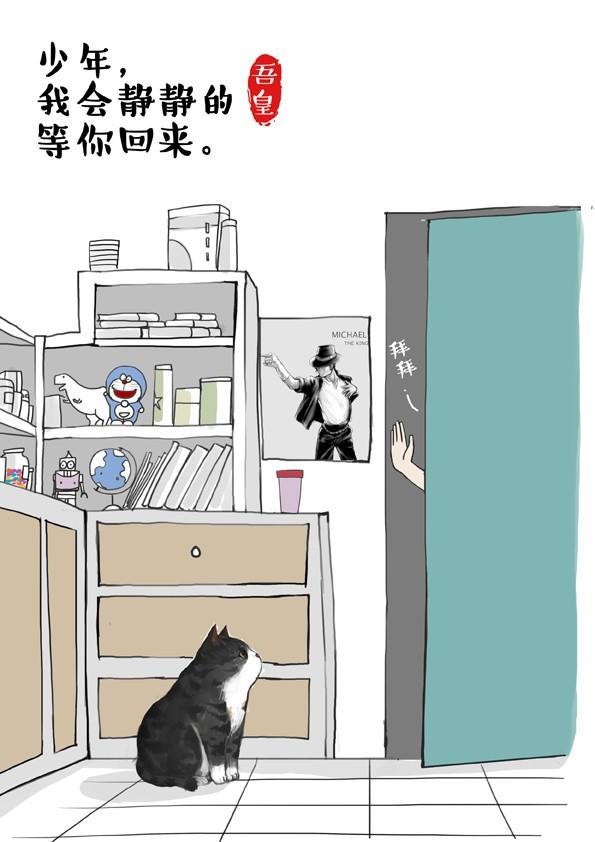 吾皇巴扎黑漫画,第2话 傲娇是猫的原则1图