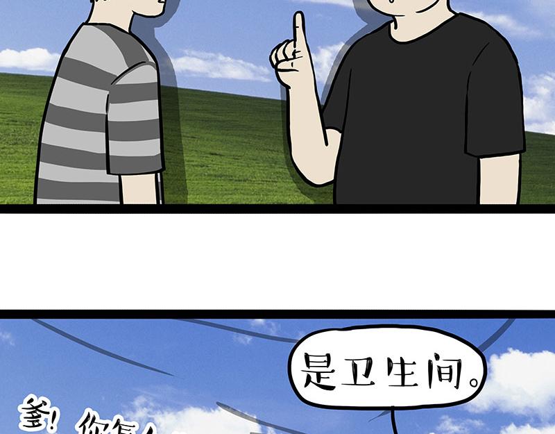 吾皇巴扎黑漫画,第306话 不辛苦，命苦2图