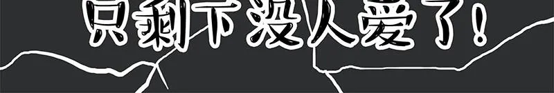 吾皇巴扎黑漫画,第373话 都是因为爱2图