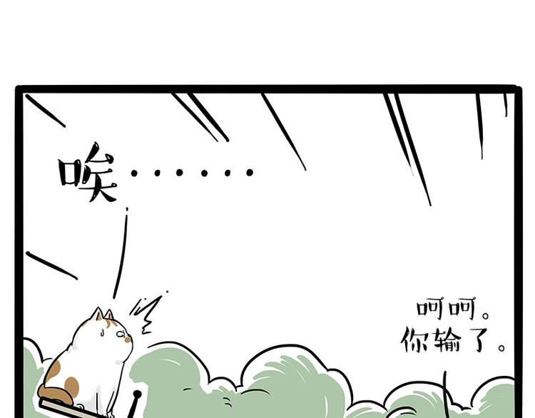吾皇巴扎黑漫画,第189话 就你胖，还能浪2图