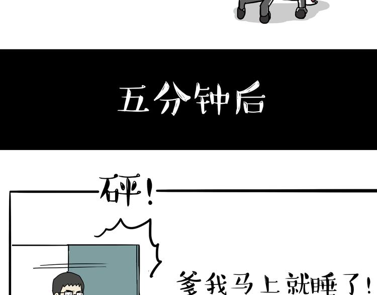 吾皇巴扎黑漫画,第80话 采购2图