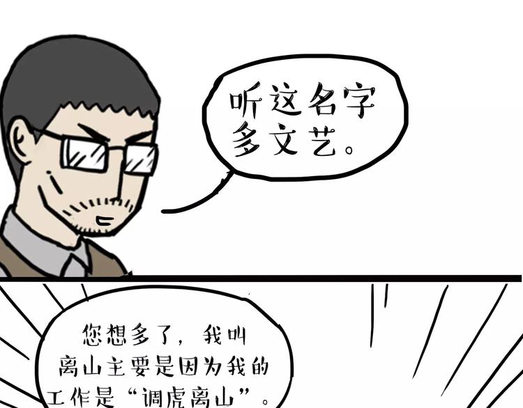 吾皇巴扎黑漫画,第99话 洗澡（下）1图