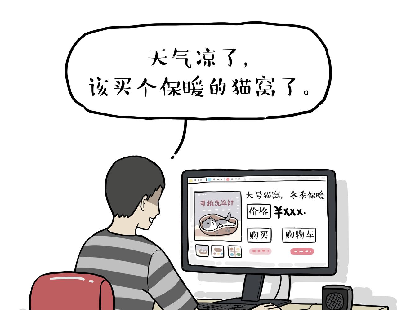 吾皇巴扎黑漫画,第300话 狗也有文化2图