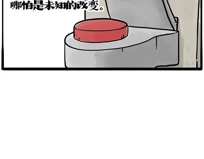 吾皇巴扎黑漫画全集漫画,第401话 傲霸你没事吧？2图