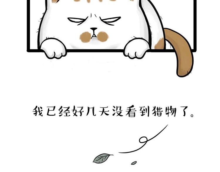 吾皇巴扎黑漫画,第159话 傲霸日常（二）1图