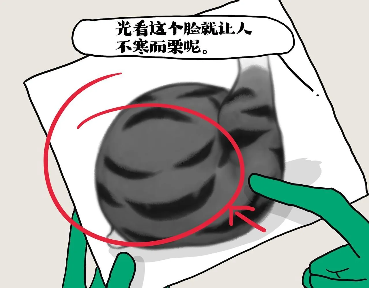 吾皇巴扎黑漫画,第387话 “凶猛”动物1图