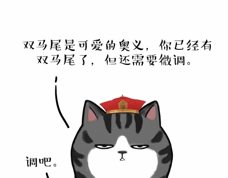 吾皇巴扎黑漫画,第182话 巴扎黑换了个头…型1图