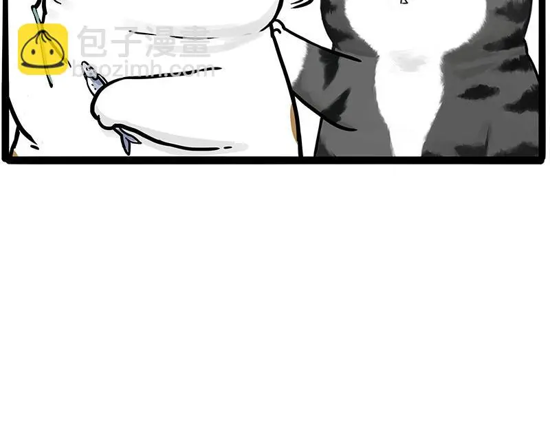 吾皇巴扎黑高清壁纸漫画,第366话 情人节，略过2图