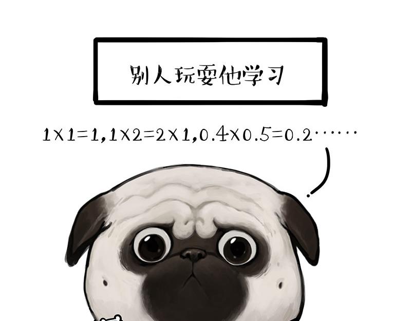 吾皇巴扎黑漫画全集漫画,第338话 嗨！同学1图