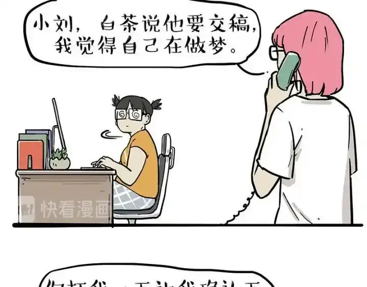 吾皇巴扎黑漫画,第222话 最终话的事1图