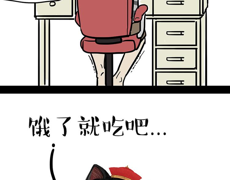 吾皇巴扎黑漫画,第144话 如何画一只吾皇1图
