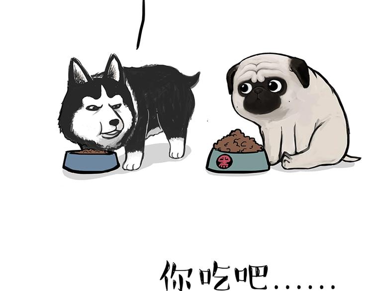 吾皇巴扎黑牛能漫画,第200话 可疑！2图