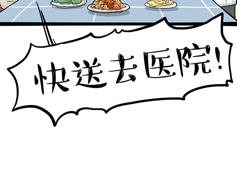 吾皇巴扎黑超话漫画,第330话 老爹饶命2图