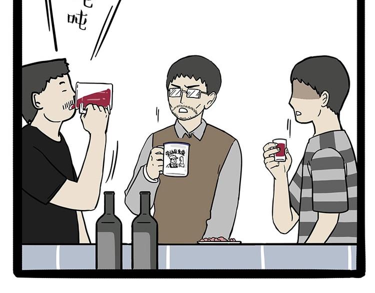 吾皇巴扎黑漫画全集漫画,第183话 一男子寄宿友人家…2图