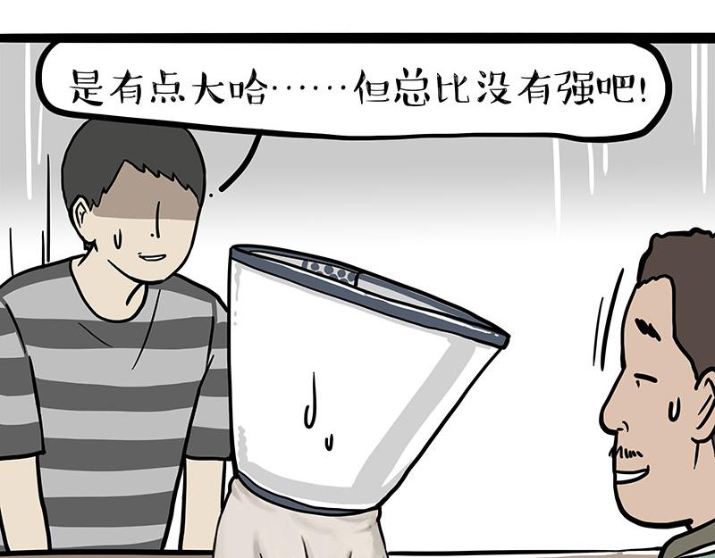 吾皇巴扎黑漫画,第300话 狗也有文化1图