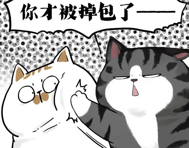 吾皇巴扎黑漫画,第409话 吾皇改名了？1图