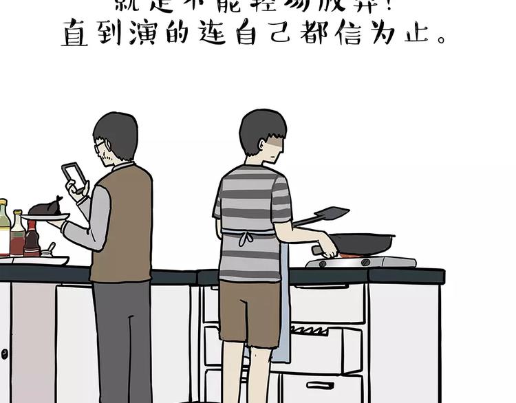 吾皇巴扎黑漫画全集漫画,第84话 装死（上）1图