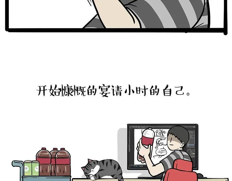 吾皇巴扎黑漫画,第397话 童年债2图