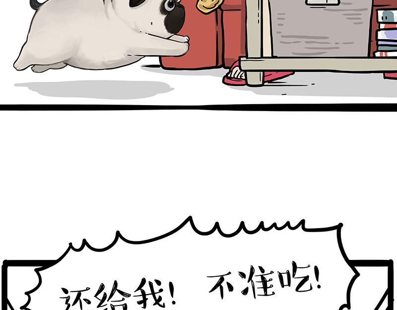 吾皇巴扎黑漫画,第347话 八百个心眼子1图