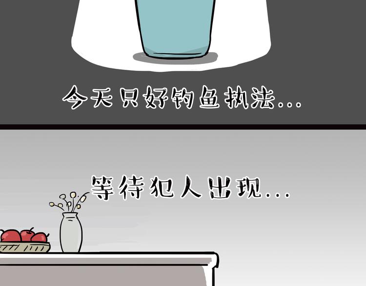 吾皇巴扎黑漫画,第65话 钓鱼执法2图