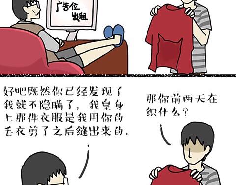 吾皇巴扎黑漫画,第19话 我爹来我家2图