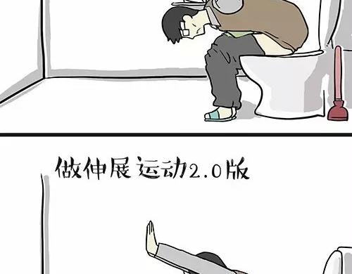 吾皇巴扎黑超话漫画,第24话 为什么上厕所要偷看2图
