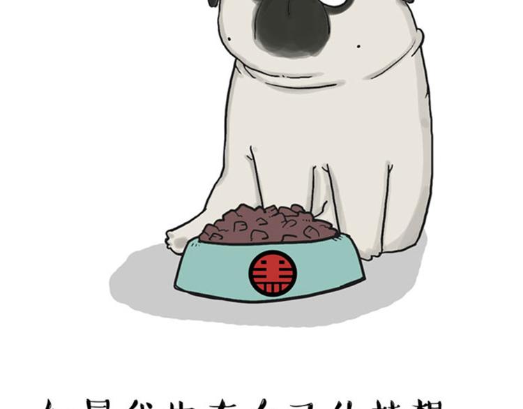 吾皇巴扎黑漫画,第35话 偷吃的鼓手巴扎黑1图