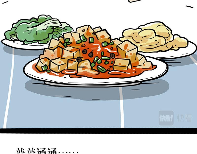 吾皇巴扎黑超话漫画,第330话 老爹饶命2图