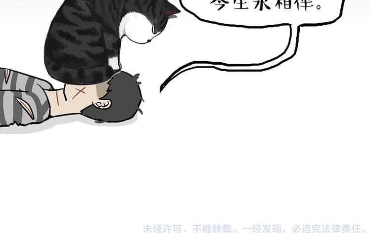 吾皇巴扎黑漫画,第52话 宠物的使命1图