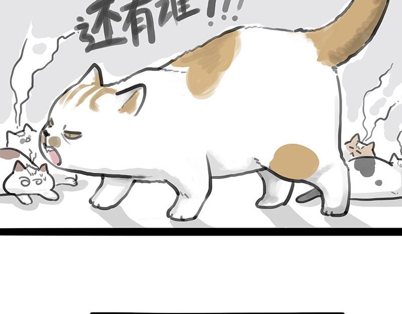 吾皇巴扎黑漫画,第303话 你有“熏”吗？1图