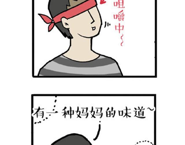 吾皇巴扎黑漫画,第12话 上厕所不要说猫狗坏话2图