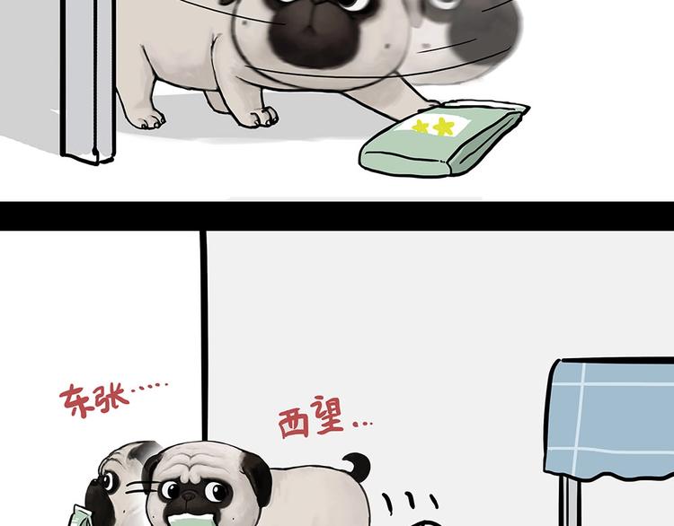 吾皇巴扎黑漫画,第181话 零食风波与蟑螂风波2图