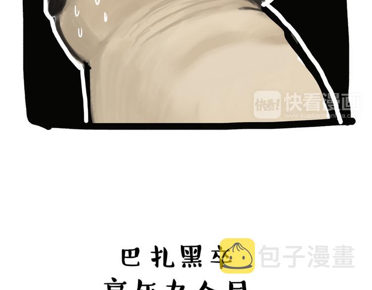 吾皇巴扎黑漫画,第43话 让父母别看奇怪文章2图