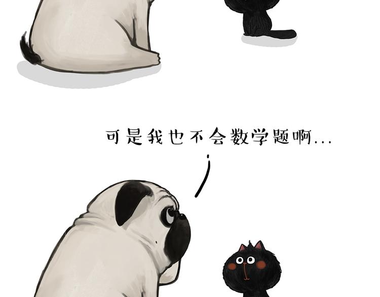 吾皇巴扎黑漫画,第51话 猫和狗的待遇就是不同2图